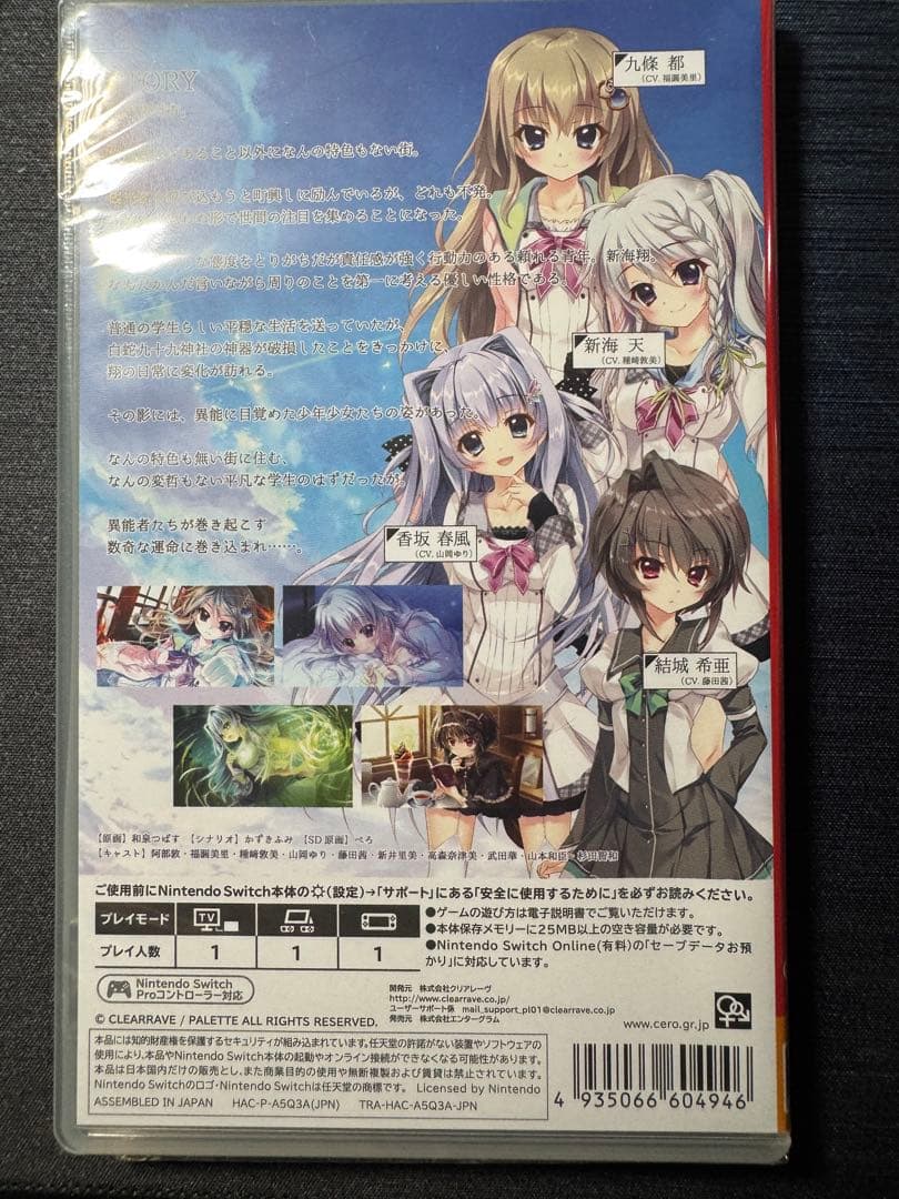 未開封 任天堂スイッチ 9 nine ナイン　ぱれっと