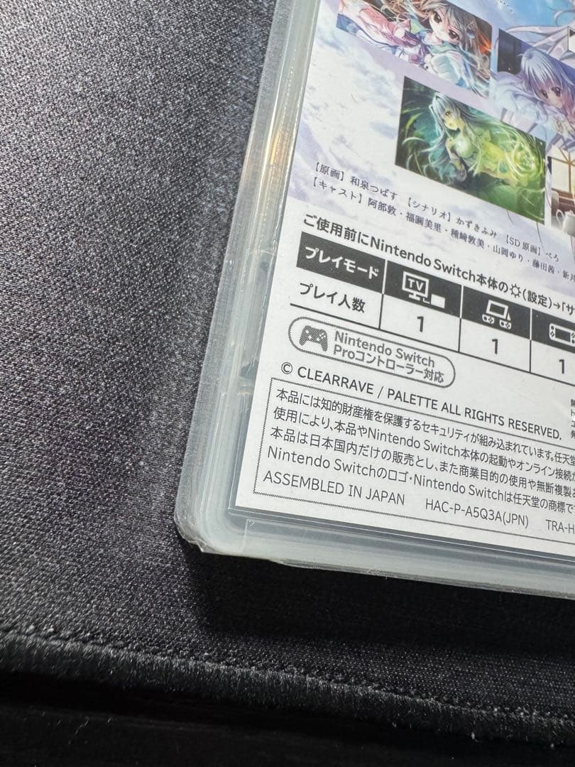 未開封 任天堂スイッチ 9 nine ナイン　ぱれっと