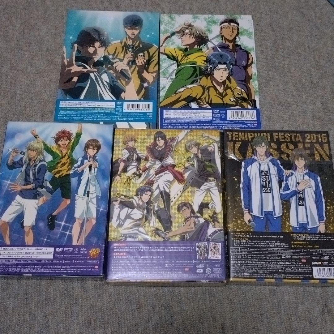 新テニスの王子様　テニプリフェスタ　DVD　Blu-ray　まとめ売り