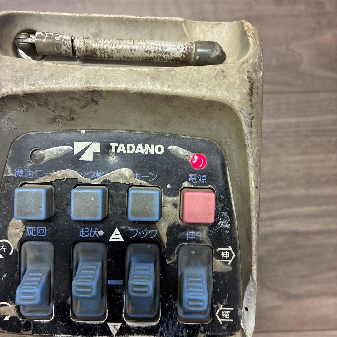 TADANO リモコン①