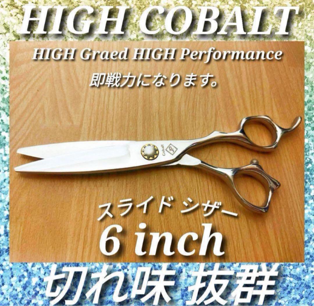 切れ味抜群プロ仕様ハサミ美容師シザー理容師スライドシザーなめらかに切れます✨