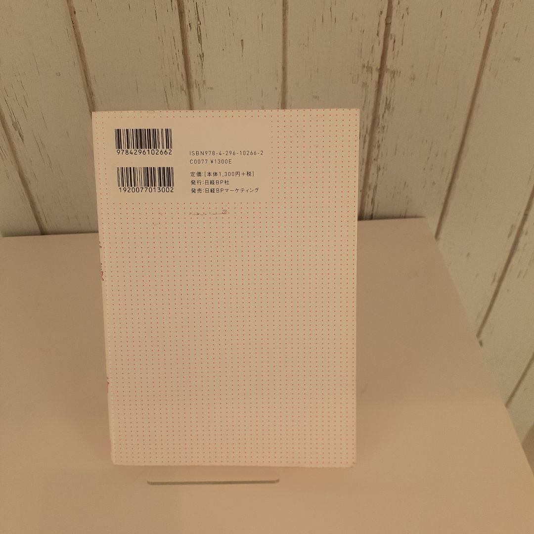 書くだけで夢がかなう 手帳&ノート術