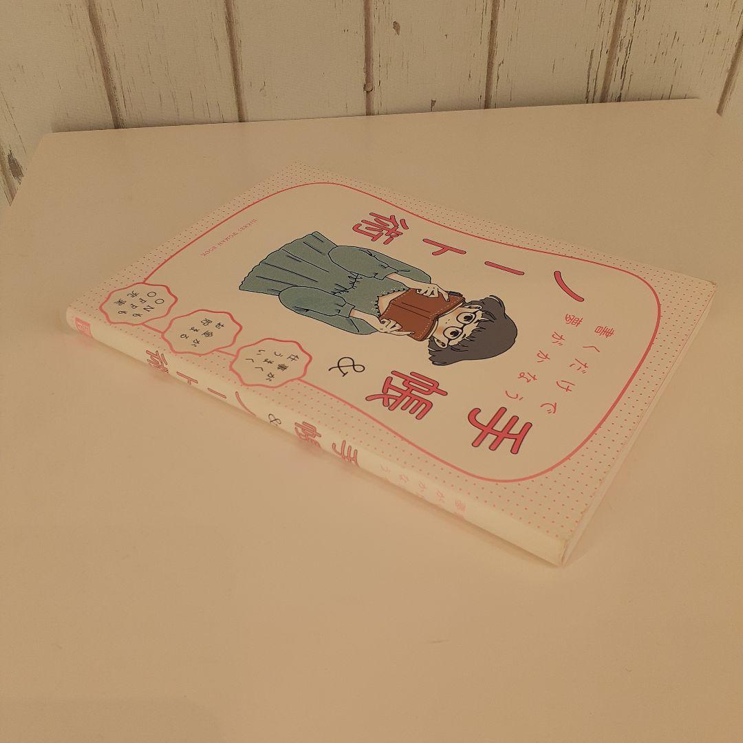 書くだけで夢がかなう 手帳&ノート術