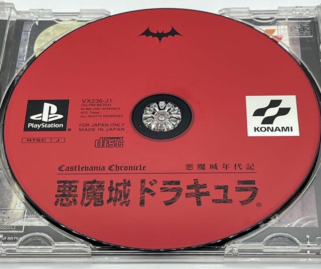 【帯付き】PS 悪魔城年代記 悪魔城ドラキュラ PlayStation