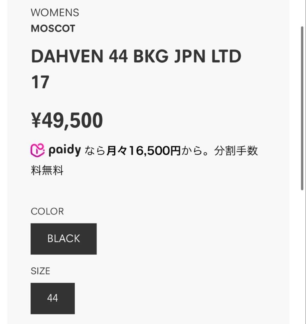 メガネ・老眼鏡 MOSCOT DAHVEN 44 BKG JPN LTD17