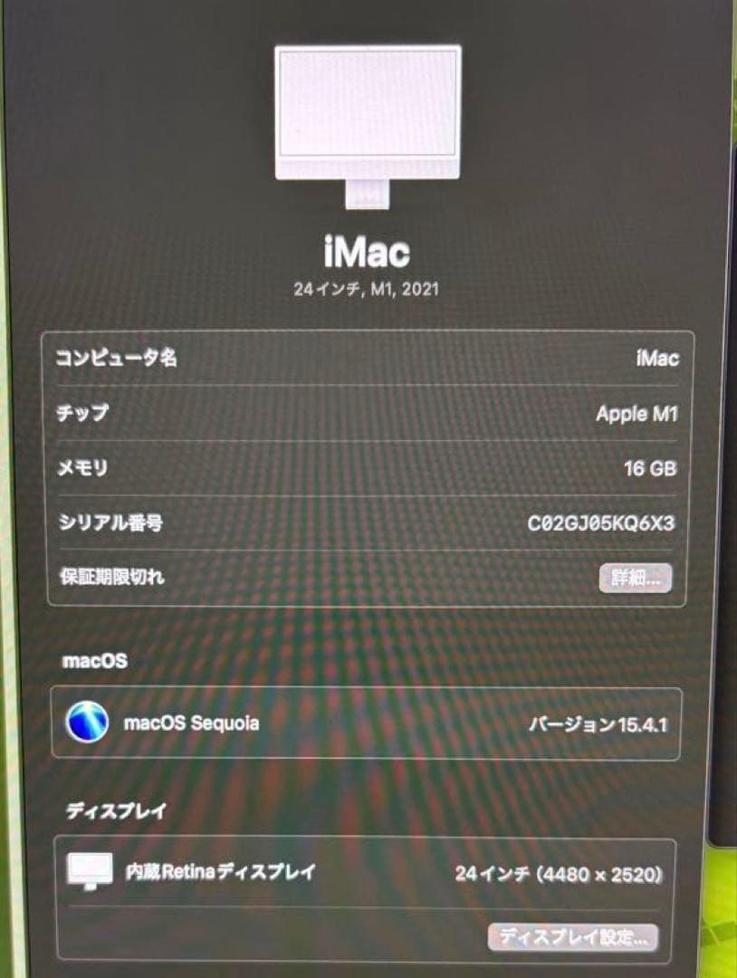 美品 M1 iMac 16GB 512SSD 24インチ