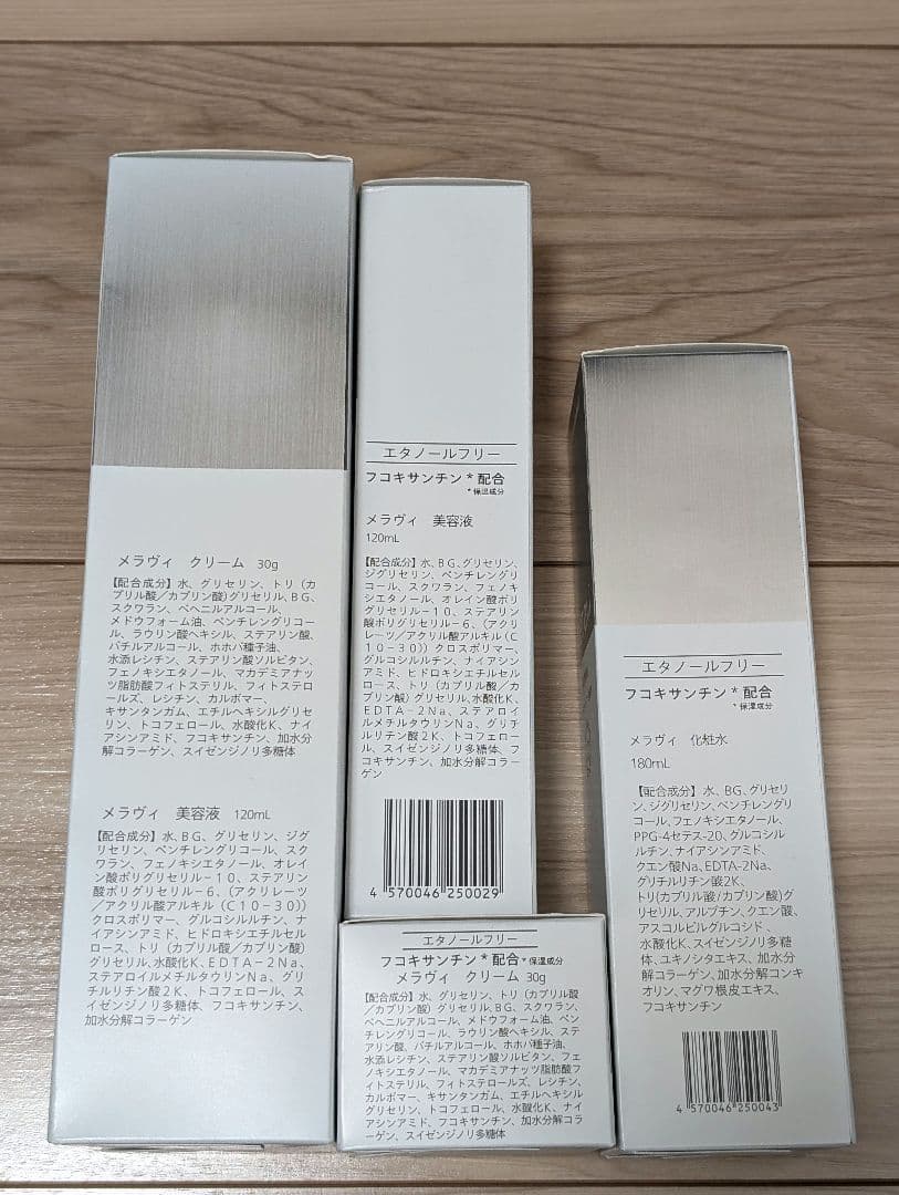 ☆*☆様 meravi メラヴィ 化粧水 美容液×2 クリーム×2 セット販売