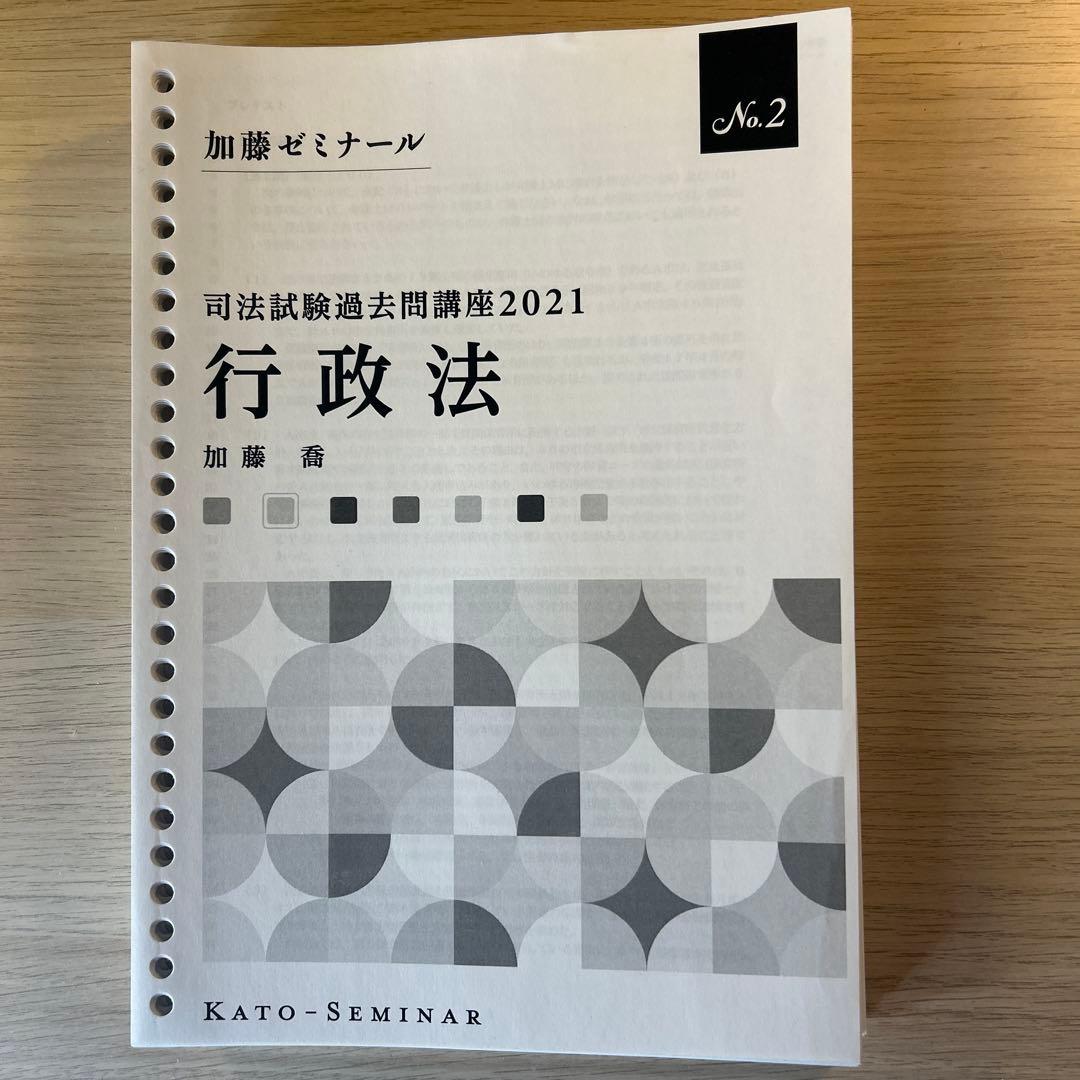 司法試験過去問講座　7科目セット