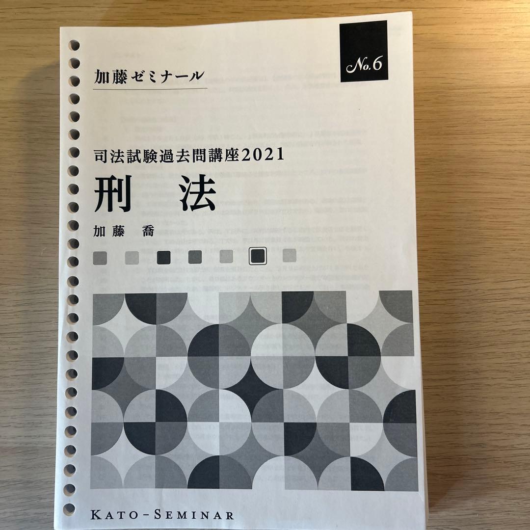 司法試験過去問講座　7科目セット