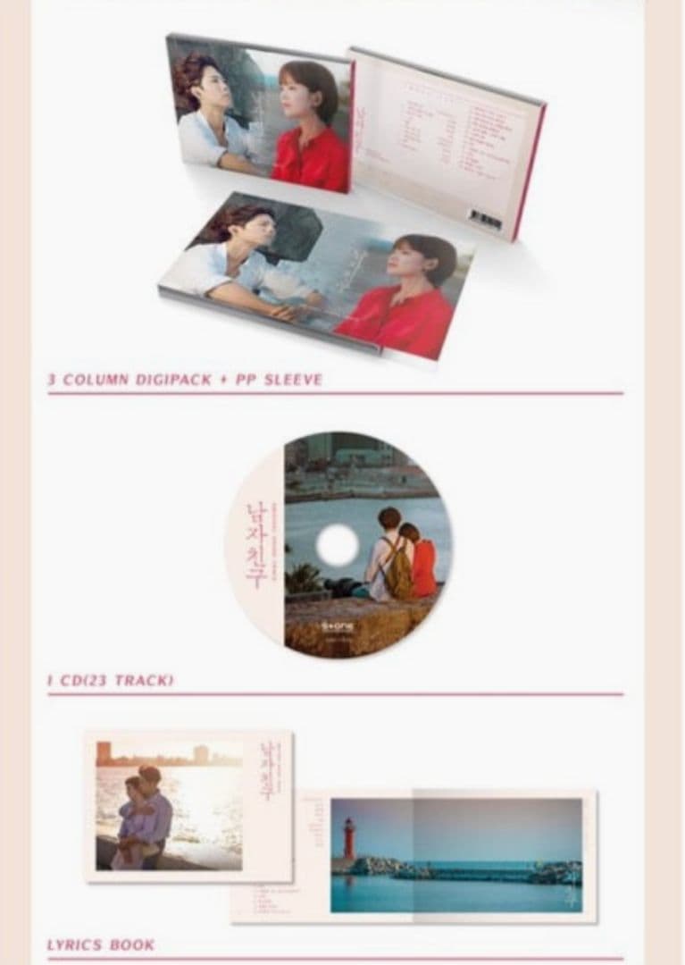 ★新品未開封★韓国ドラマ「ボーイフレンド」OST CD サウンドトラック