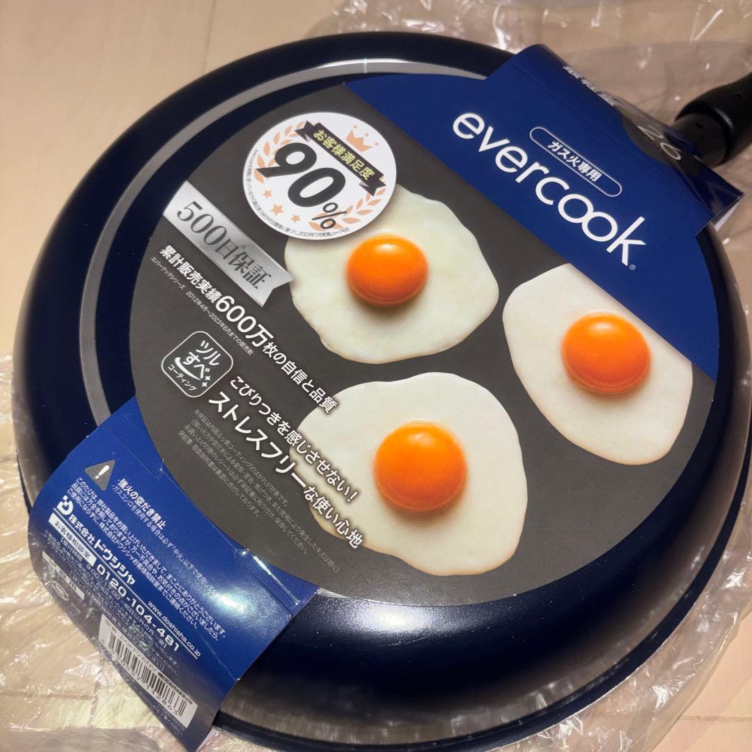 evercook フライパン【新品未使用】3点セット ガス火専用　エバークック