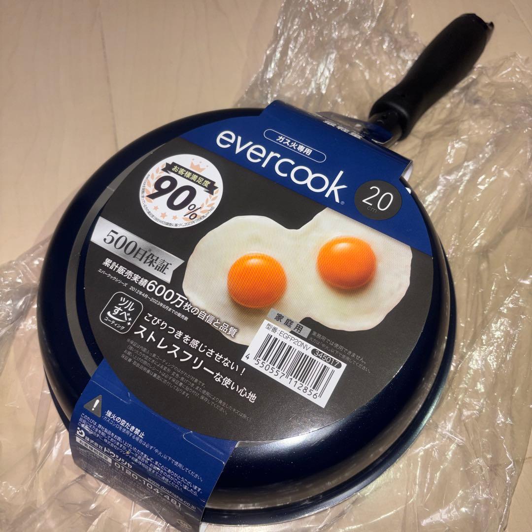 evercook フライパン【新品未使用】3点セット ガス火専用　エバークック