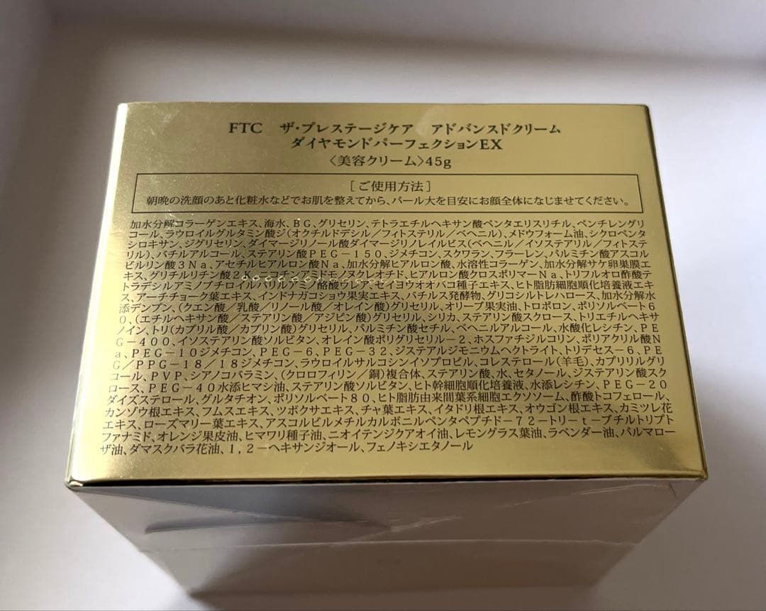 【新品未開封】FTC ザプレステージケア　アドバンスクリーム