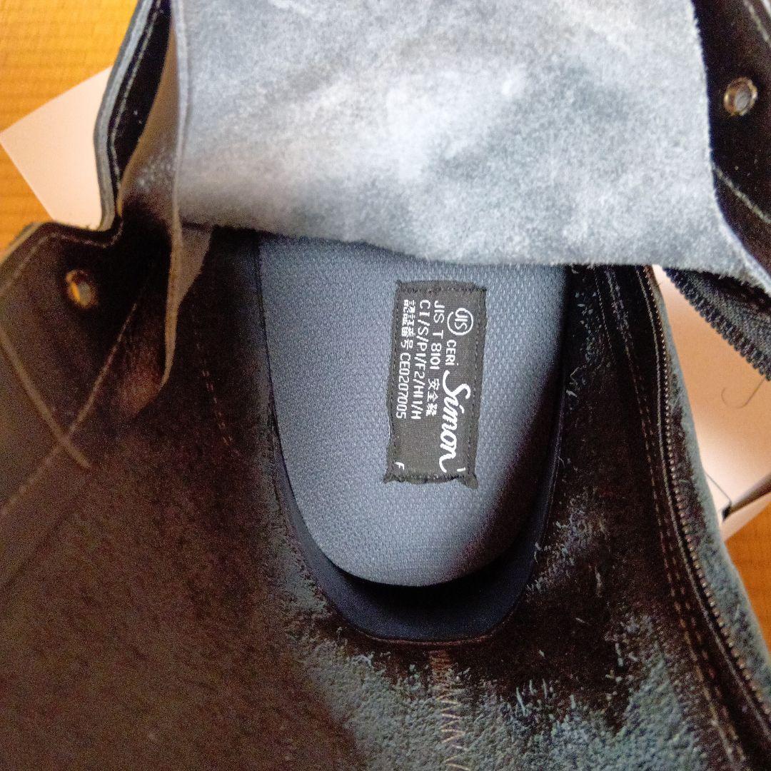 安全靴　シモン　28cm