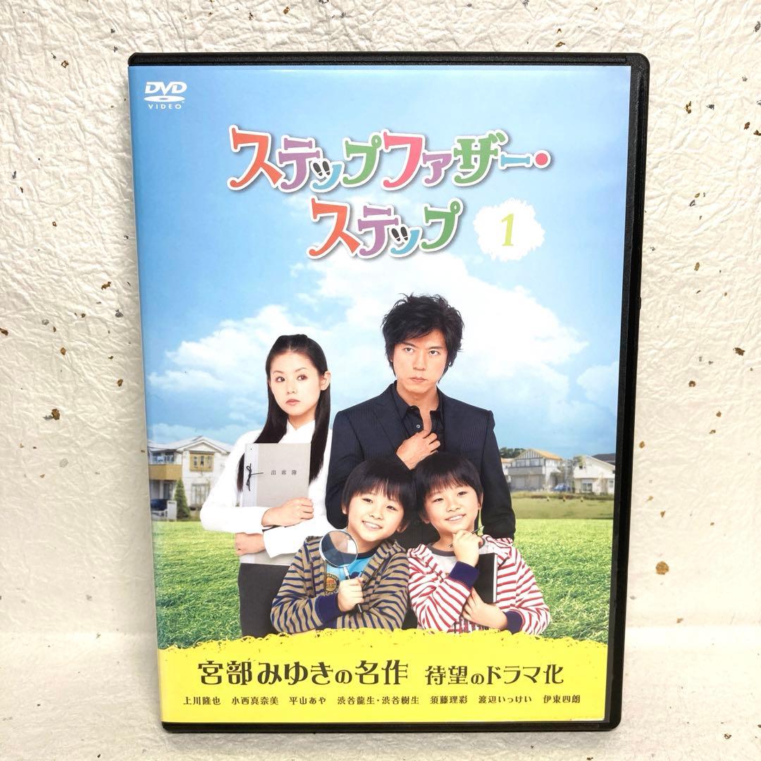 【レアDVD】ステップファザー・ステップ　全6巻