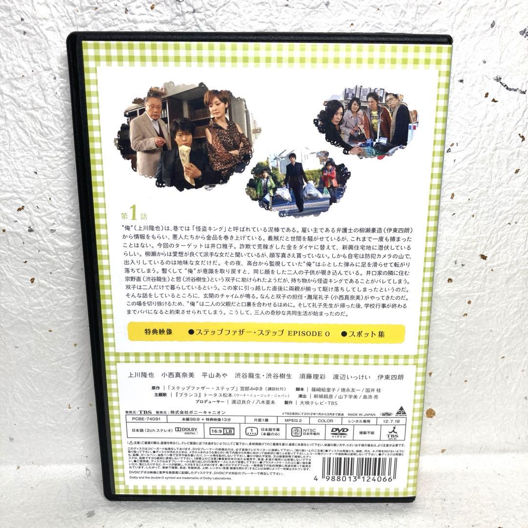 【レアDVD】ステップファザー・ステップ　全6巻