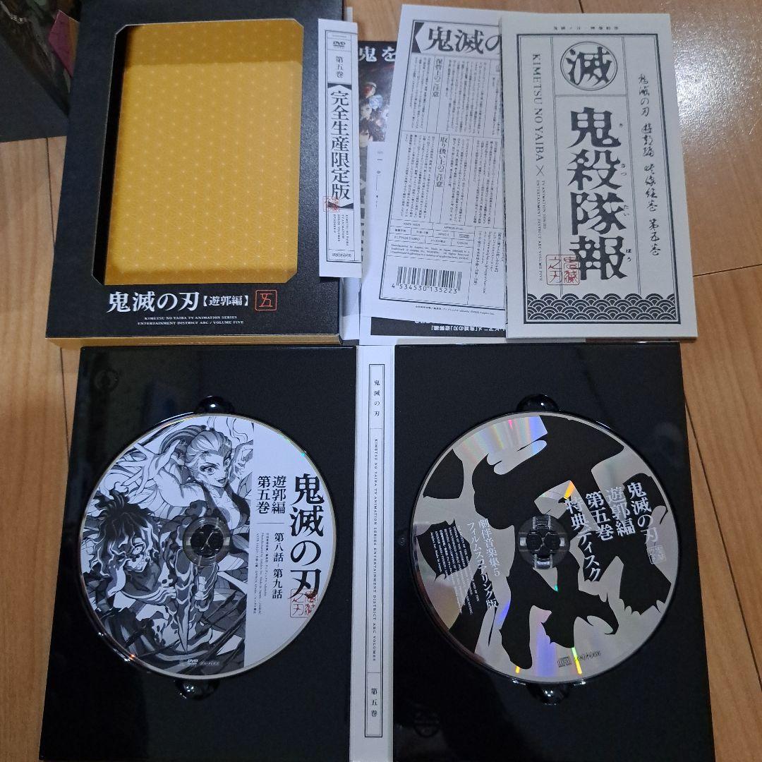 鬼滅の刃 遊郭編 〈完全生産限定版〉全6巻 DVD BOX付き