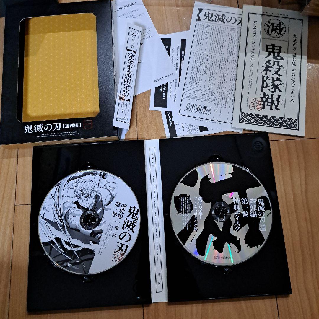 鬼滅の刃 遊郭編 〈完全生産限定版〉全6巻 DVD BOX付き