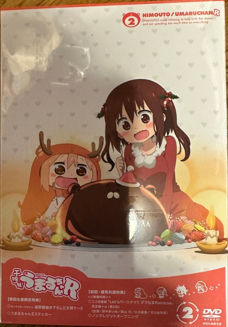 干物妹！うまるちゃんR DVDセット 全巻セット