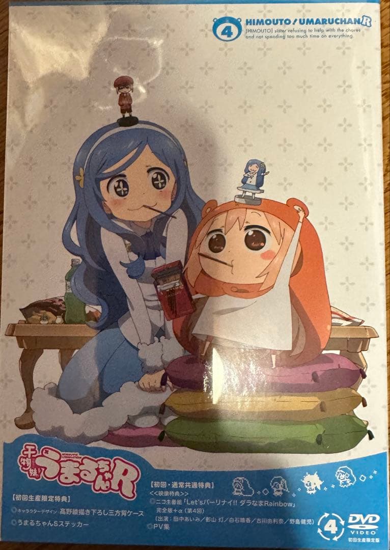 干物妹！うまるちゃんR DVDセット 全巻セット