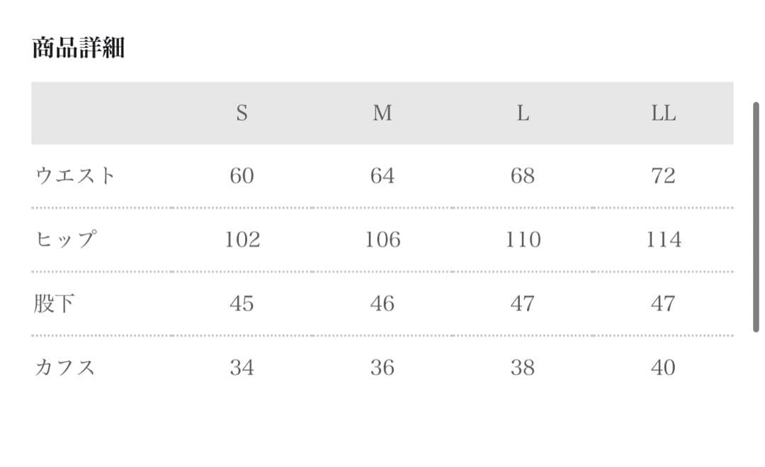 NO.S PROJECT 乙女のための乗馬風パンツLL