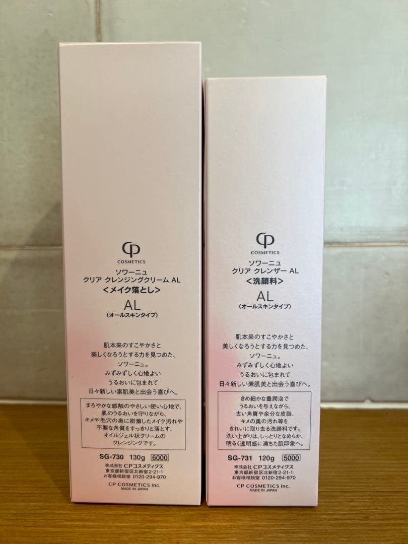 新品未使用未開封　ソワーニュ　クリアクレンザー　クリアクレンジングAL おまけ付