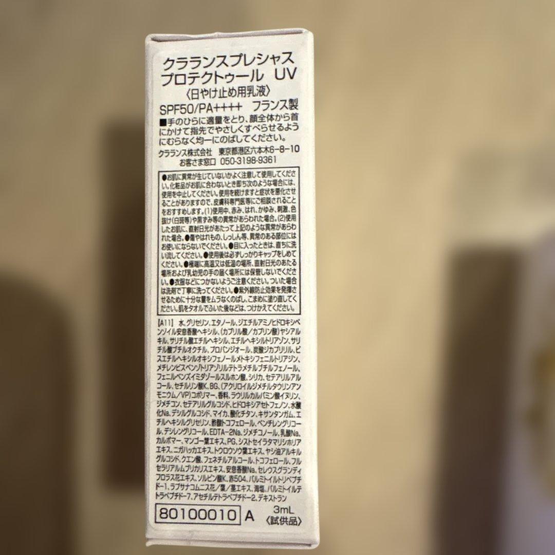 CLARINS Precious トライアルセット１２個