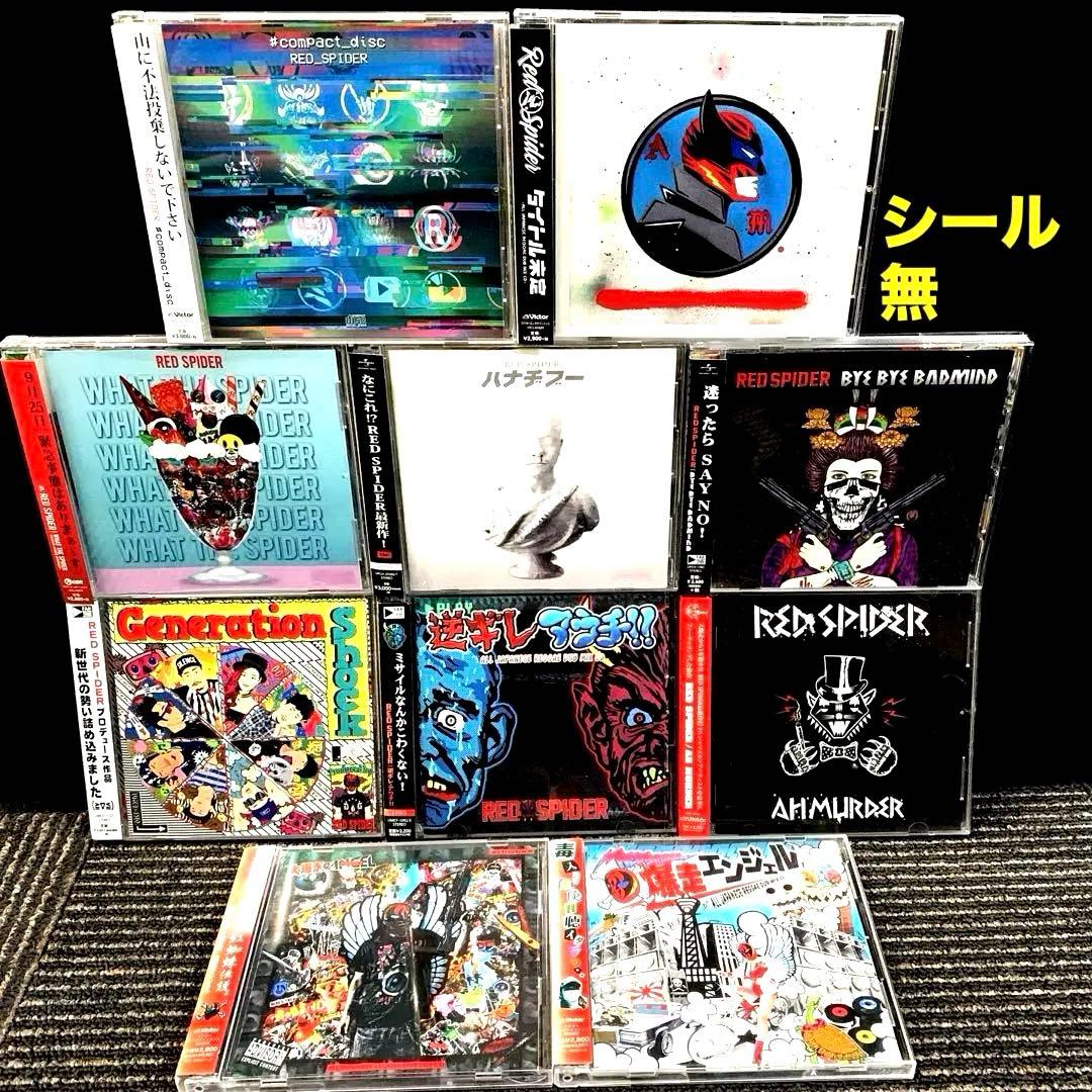 RED SPIDER CDアルバム10作品セット