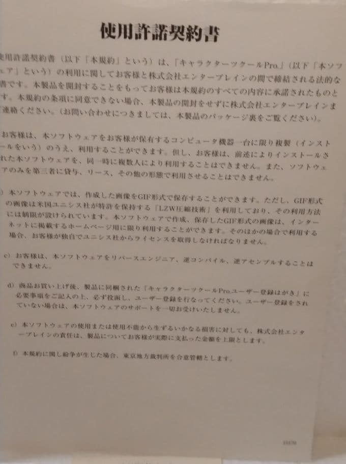 恋愛シミュレーションツクール2＆キャラクターツクールPro　ソフトセット