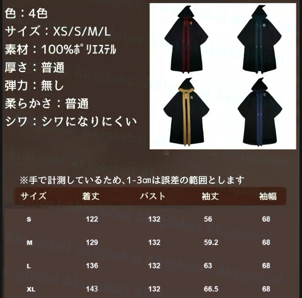 公式　ハリー・ポッター× 梗豆 KYOUKO 刺繍　ローブ　スリザリン