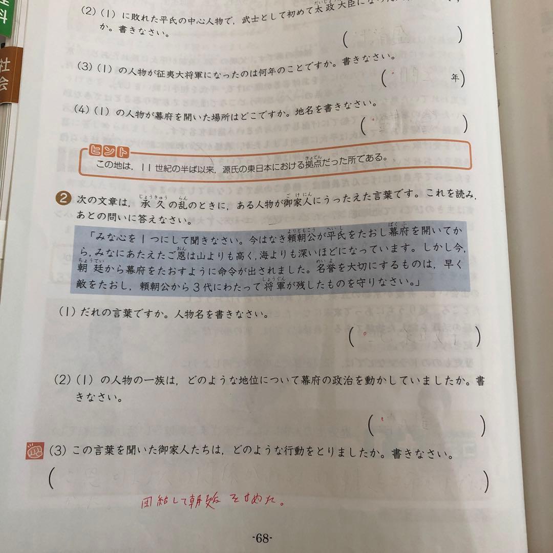 Z会 エブリスタディ 6年 2023年 4月号〜2024年2月号 4教科