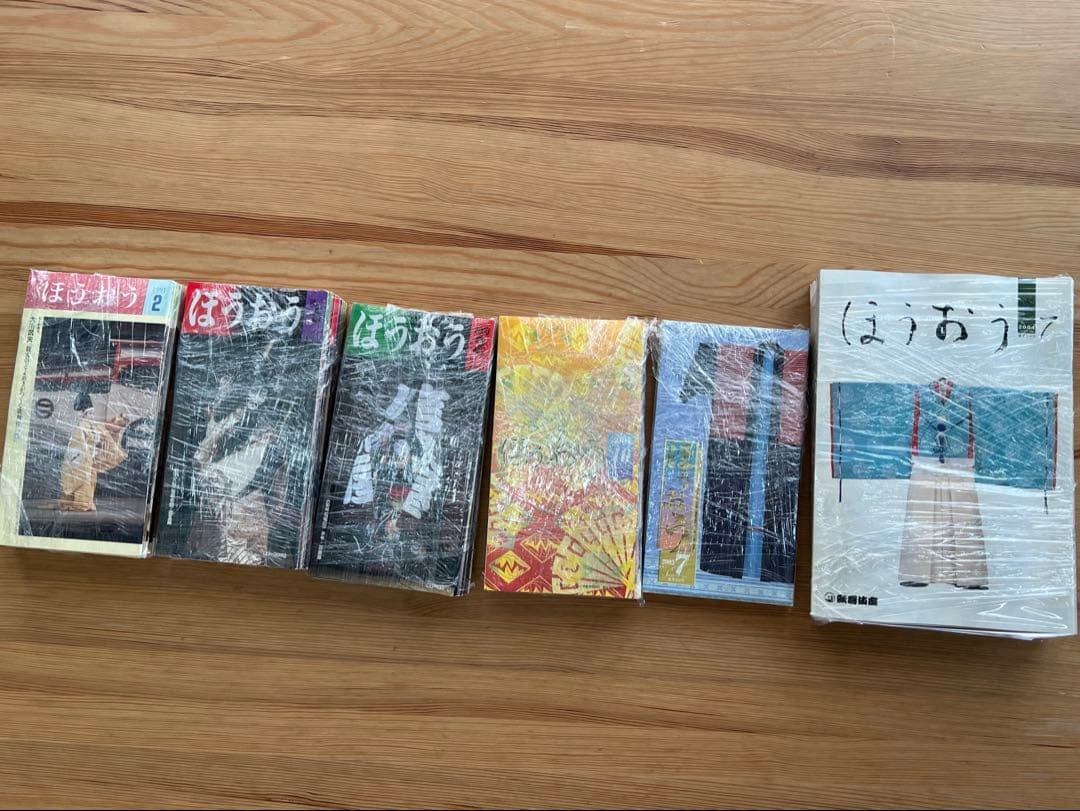 松竹歌舞伎会会報誌「ほうおう」バックナンバー112冊