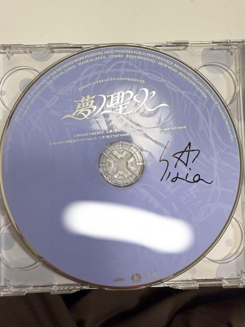 うたのプリンスさまっ うたプリ 15周年 夢ノ聖火 天草シオン サイン入り CD