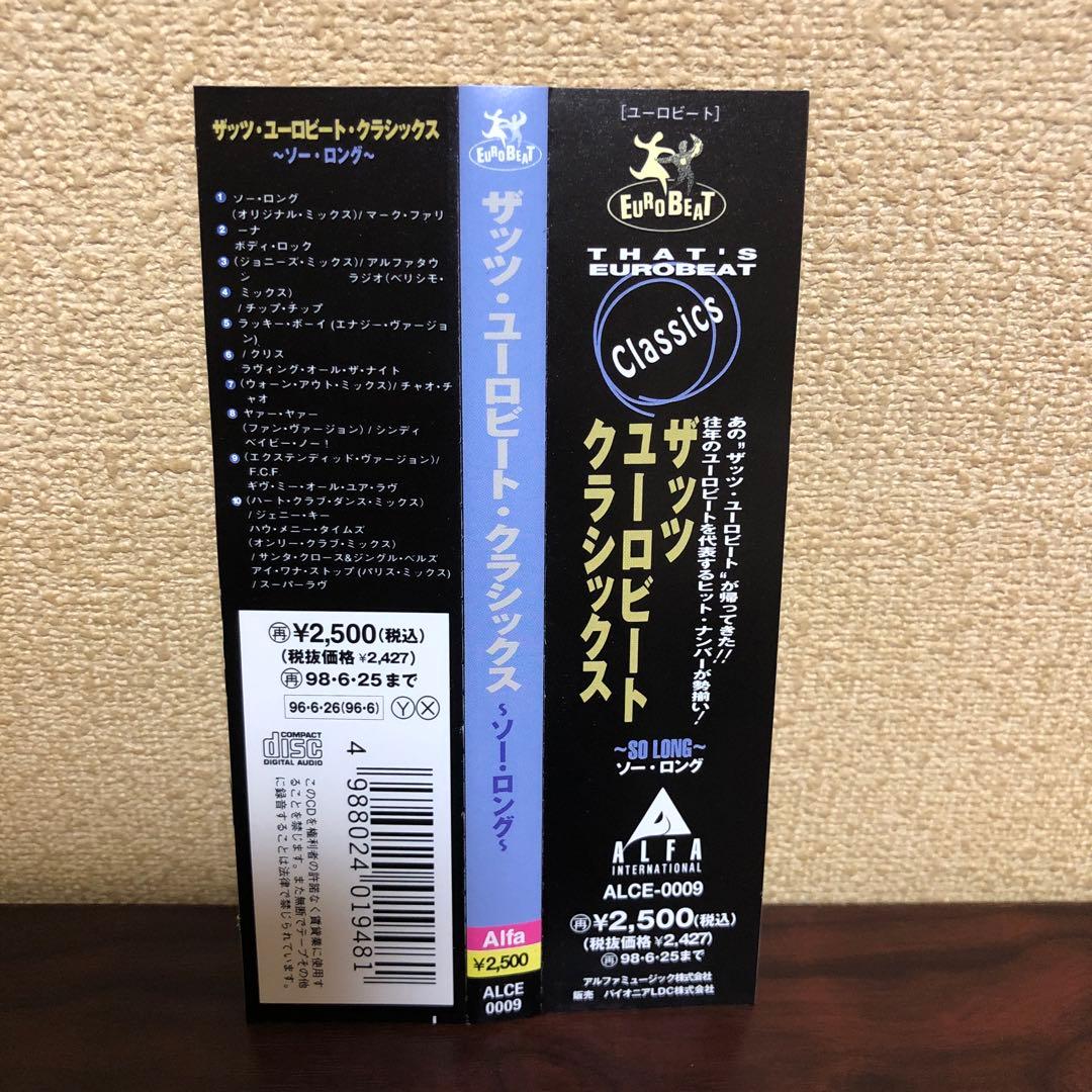 CD☆4枚／ザッツ・ユーロビート・クラシックス／アルファミュージック／帯あり