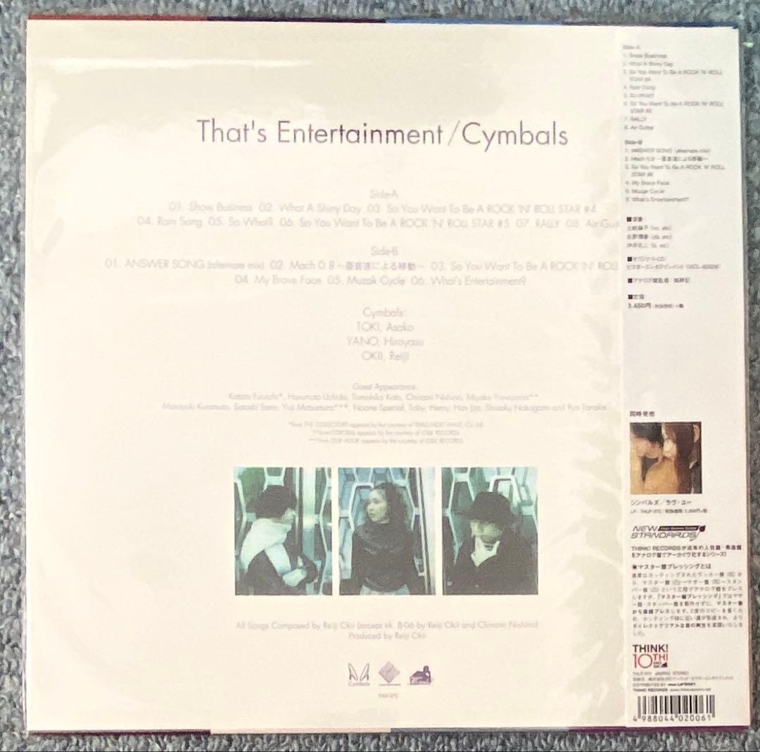 【未使用】Cymbals / That's Entertainmentレコード