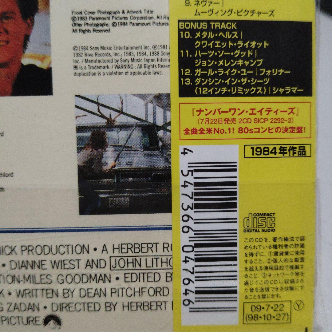 フットルース CD 紙ジャケット サウンドトラック