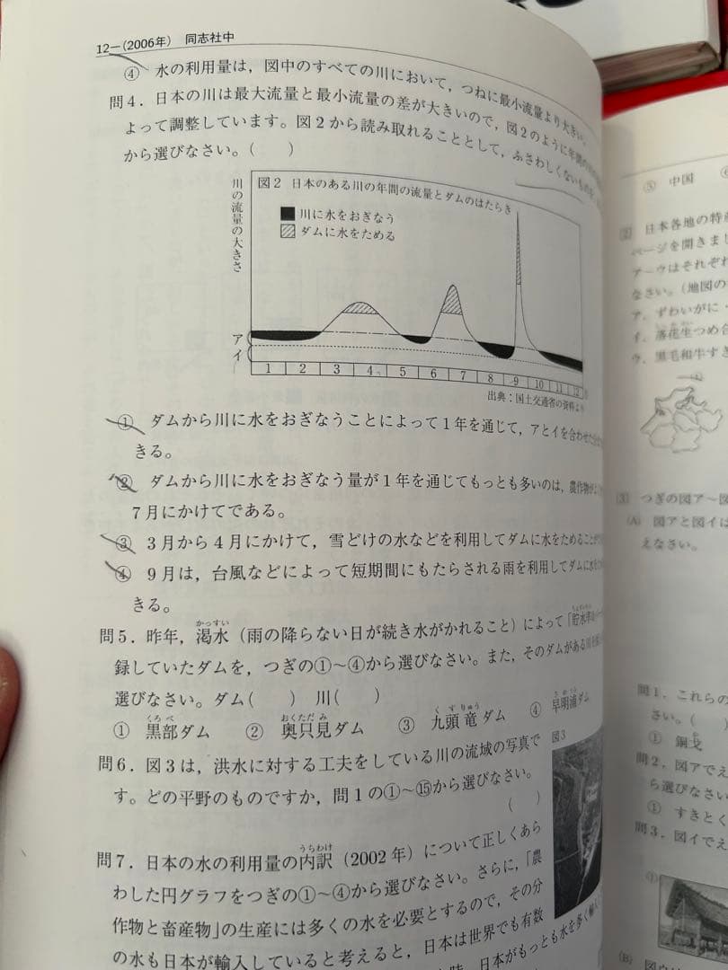 同志社中学校 過去問21年分（2002-2022年）