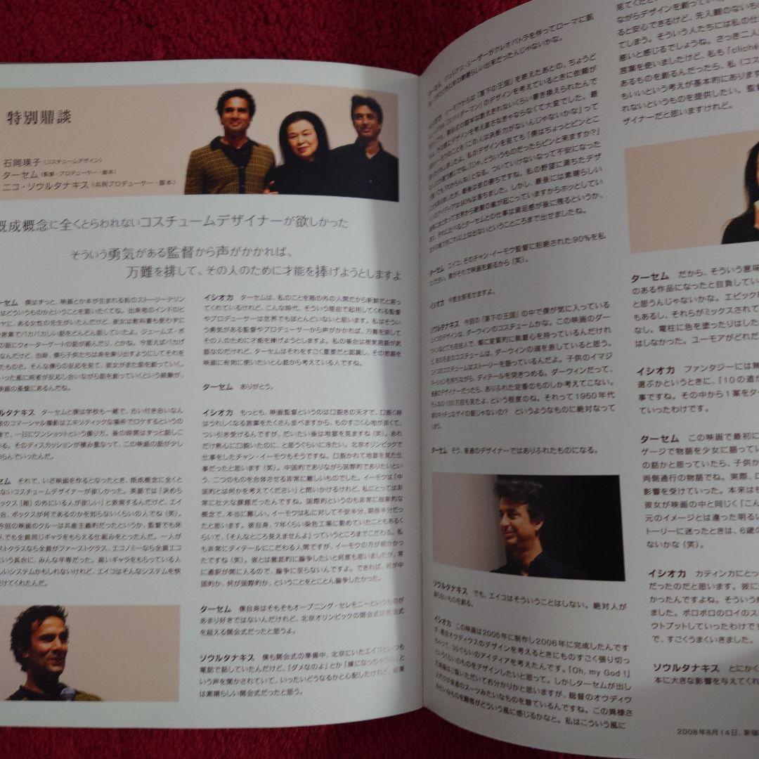 超激レア 落下の王国 the Fall パンフレット 映画