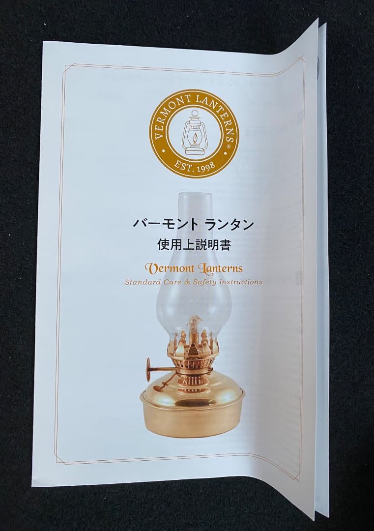 VERMONT LANTERNS オイルランタン