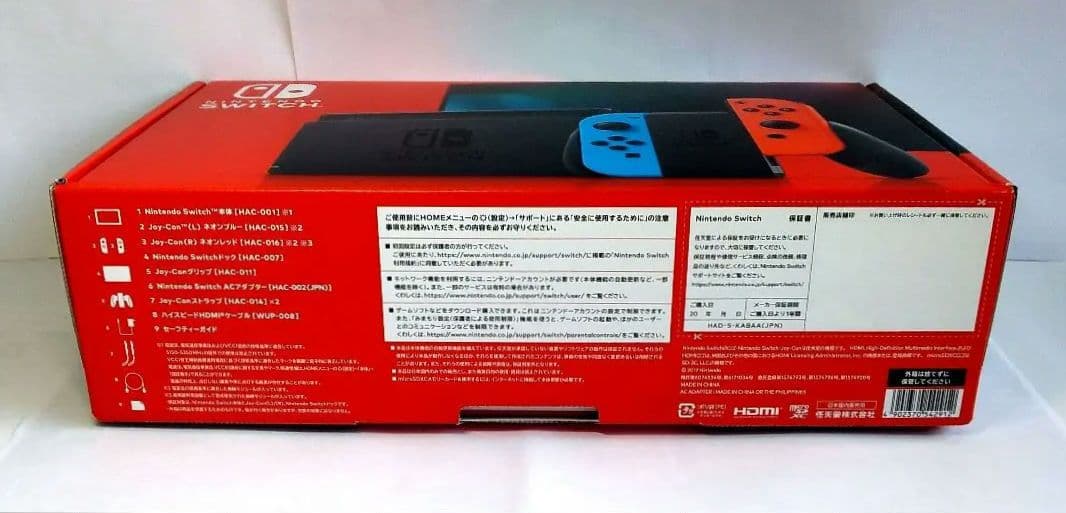 Nintendo Switch　ニンテンドースイッチ　新型　双方向スイッチも