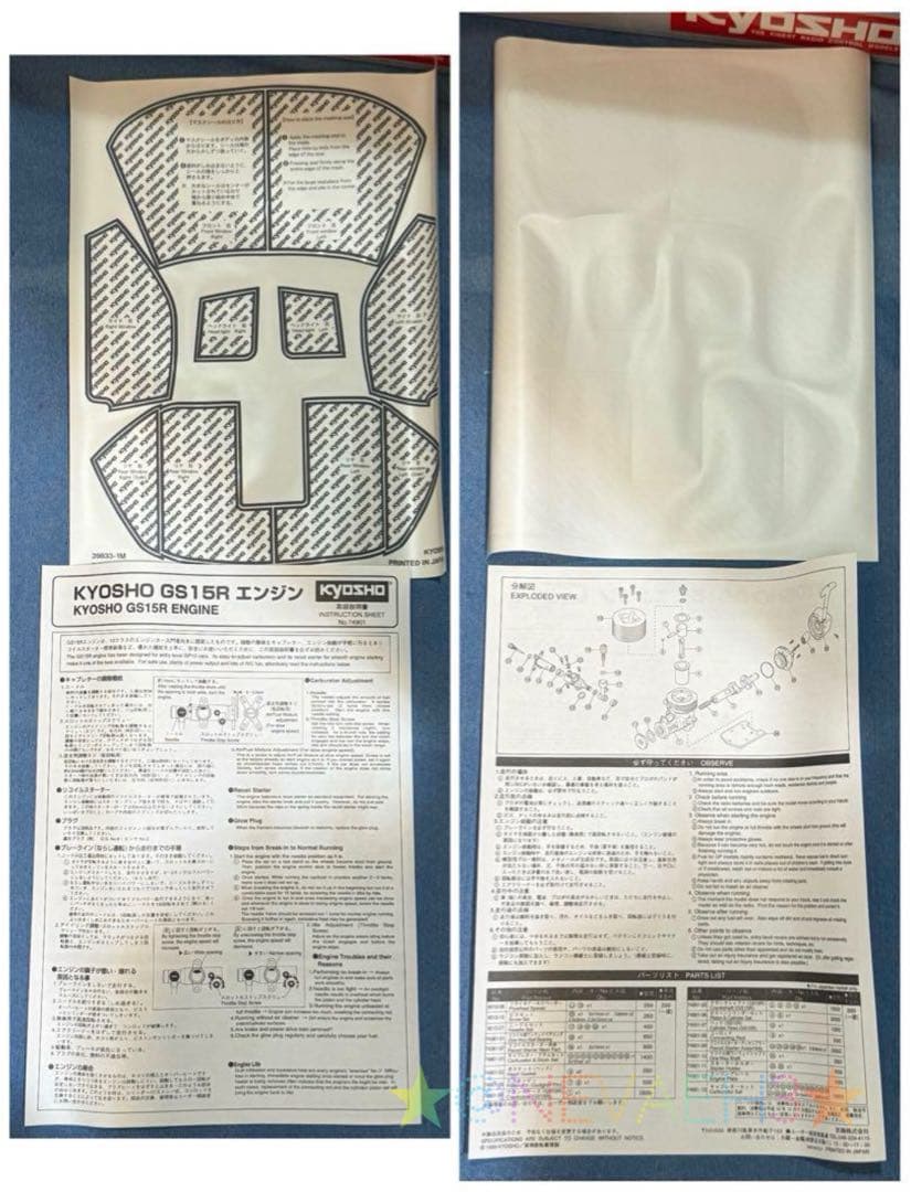 未組立て★京商◆Castrol MUGEN NSX RCエンジンカー ＆OP付き