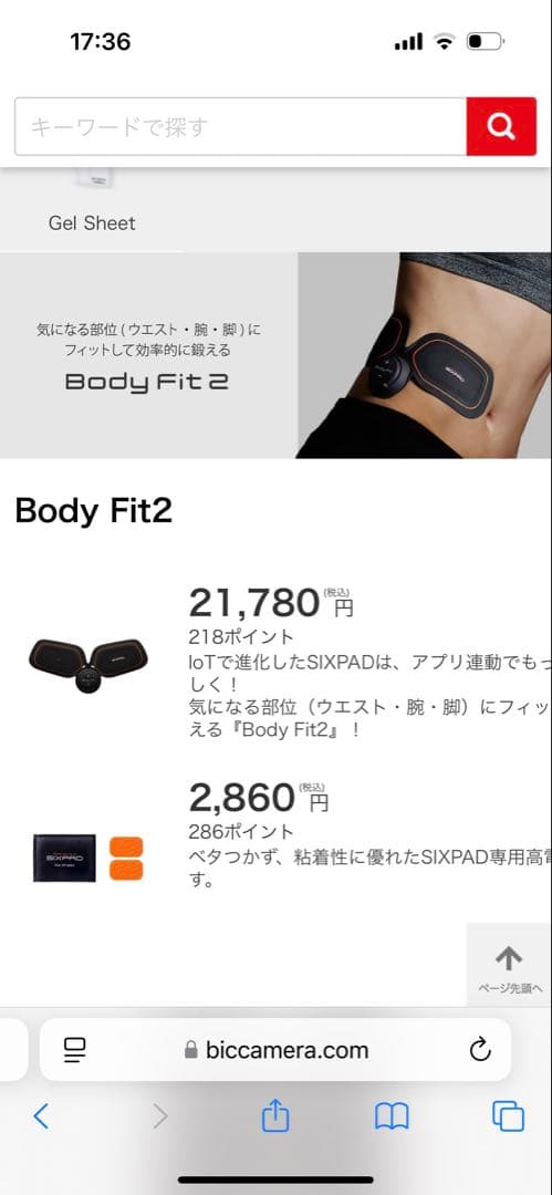 SIXPAD BodyFit2 ジェルシート4枚込 (定価　計33220円相当)