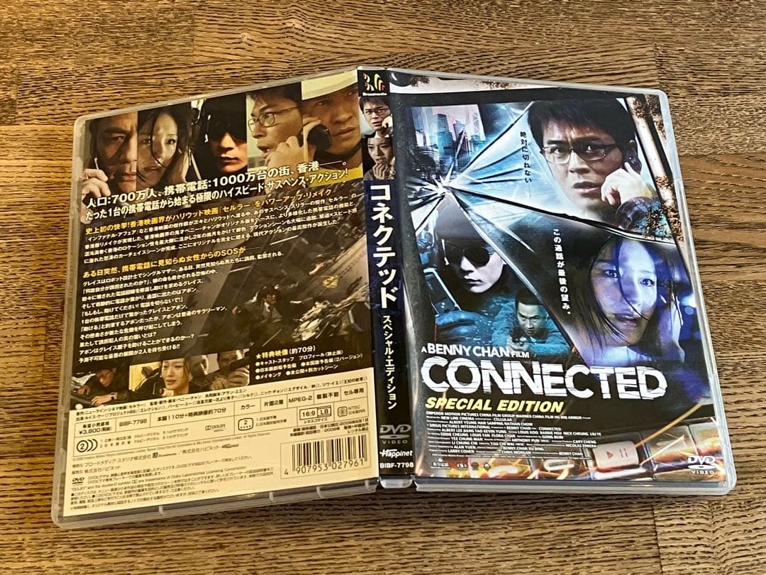 コネクテッド スペシャル・エディション('08香港/中国)