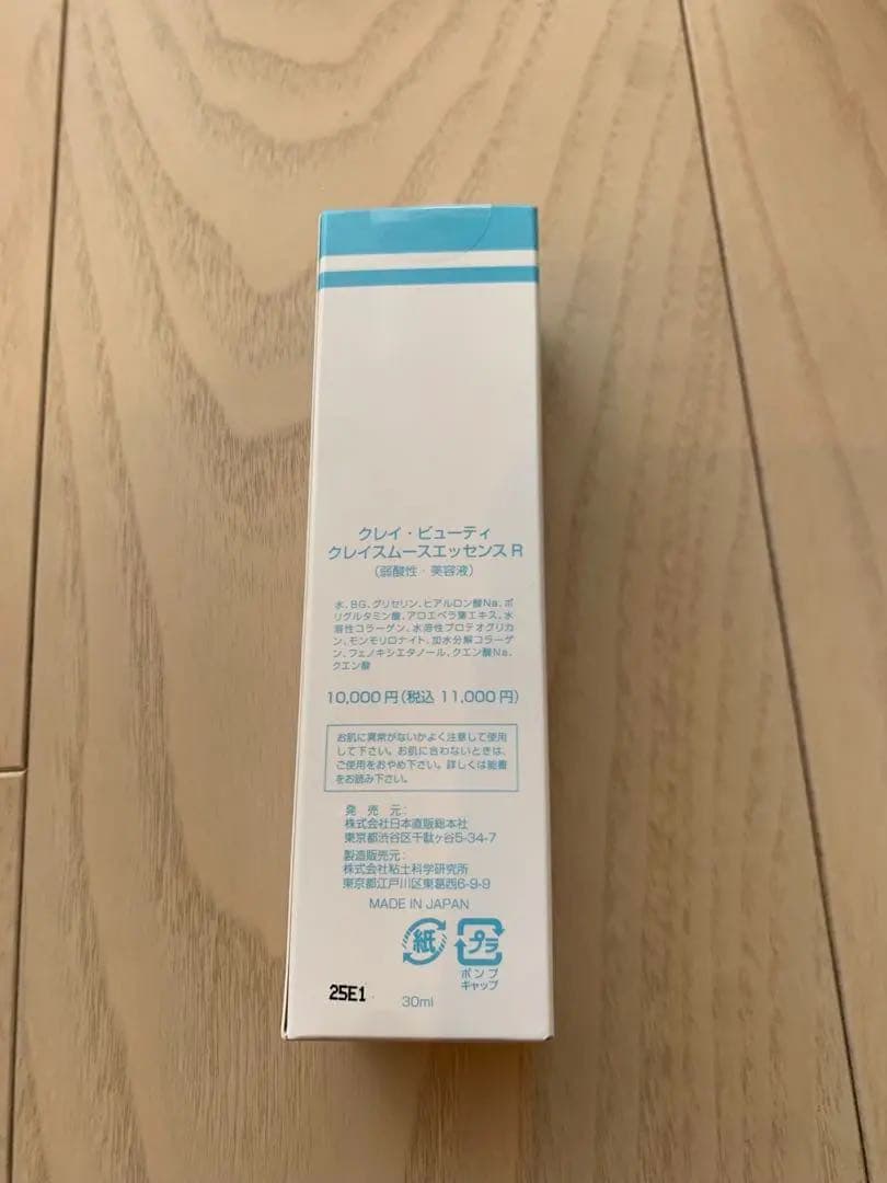 【2/7まで限定出品！】クレイビューティグレイスムースエッセンスR 新品・未開封