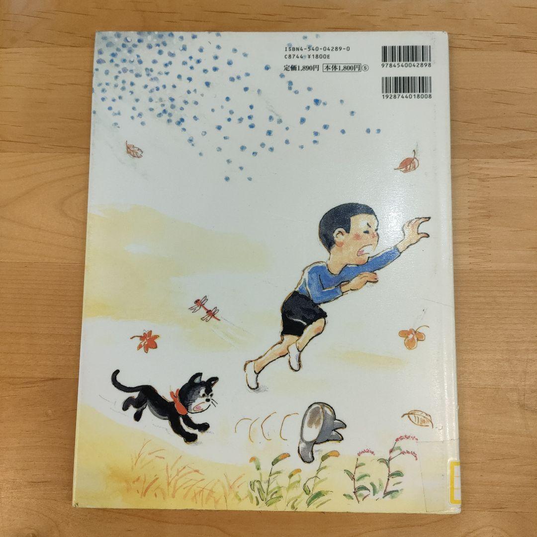 かこさとし　自然のしくみ地球のちからえほん 4冊セット 絶版 初版 絵本