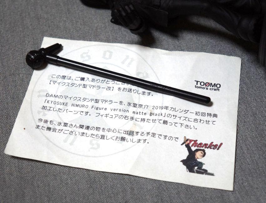 氷室京介 フィギュア