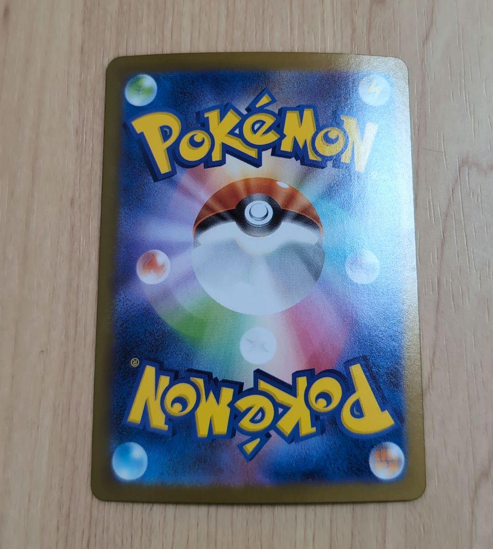 メガリザードンX ex MUR インフェルノX 116/080