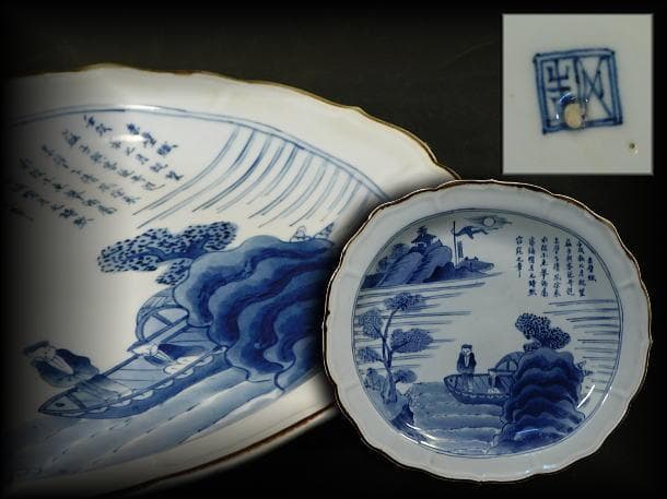 【赤壁賦　染付紋　楕円形輪花皿】