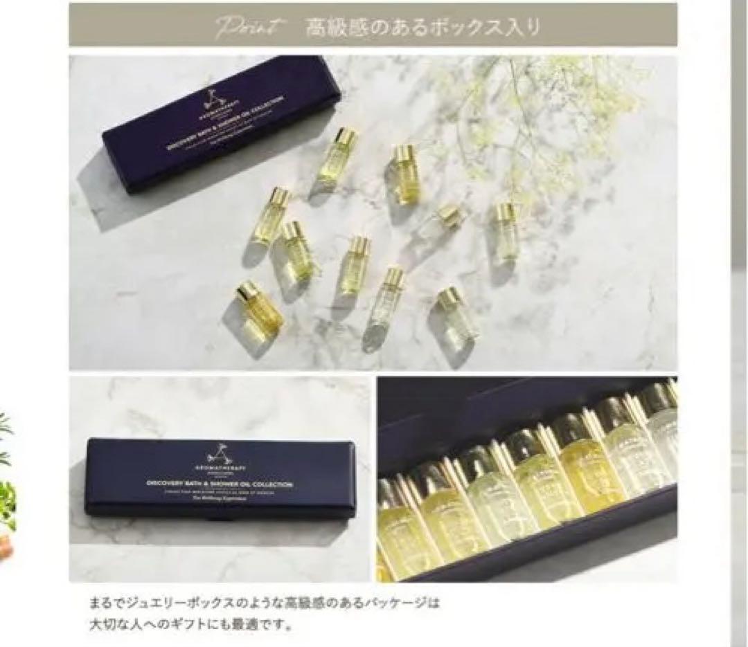 アロマセラピーアソシエイツ ミニチュアバスオイルコレクションN 3ml×10種