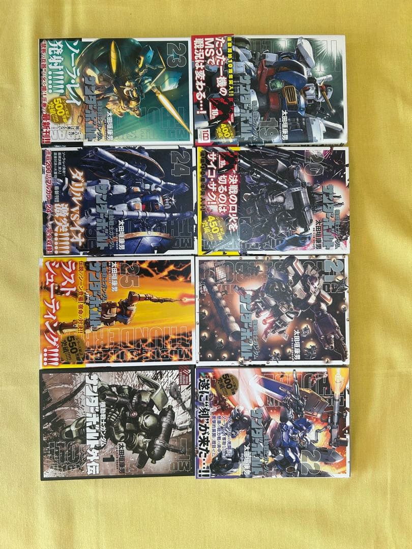 機動戦士ガンダム サンダーボルト 1～24巻+外伝1巻